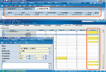 erp软件_erp软件销售收入核算(2)