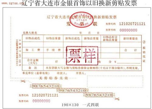 用亿图模板如何快速制作发票-学路网-学习路上